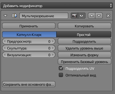 ../../../_images/Multires_modifier_image.jpg