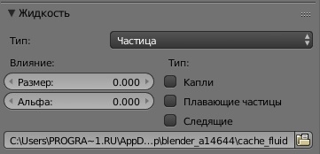 ../../_images/fluids_particle.jpg